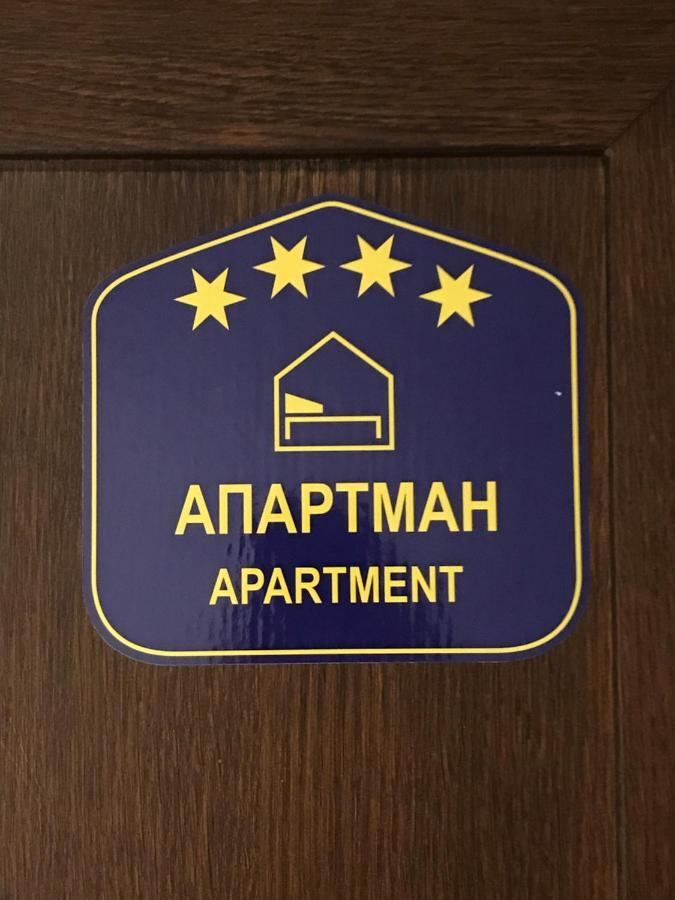 Апартаменты LIRRA LUXE Modern&Cozy in the Downtown, БЕЛЫЙ КАРТОН Белград Экстерьер фото